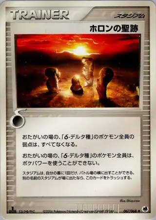 Holon Legacy 1st Edition