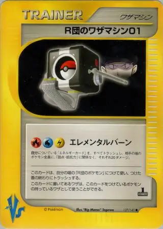 Rocket's Technical Machine 01
