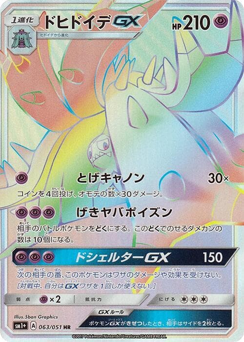 Toxapex-GX
