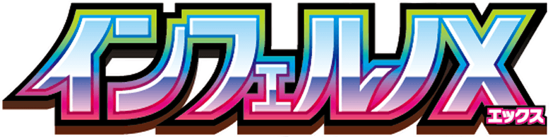 Inferno X set logo