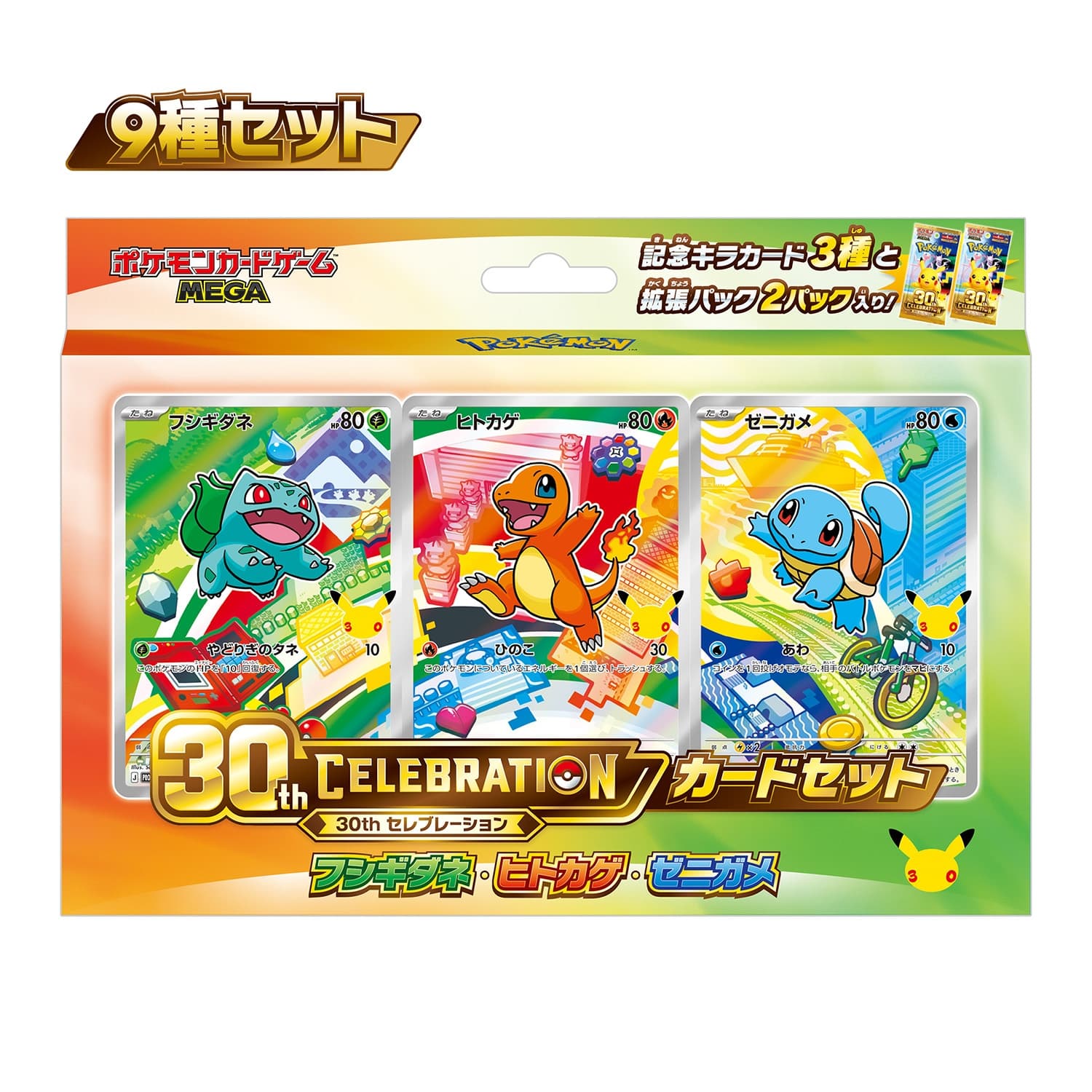 30th CELEBRATION Card Set, All Nine Types Bundle