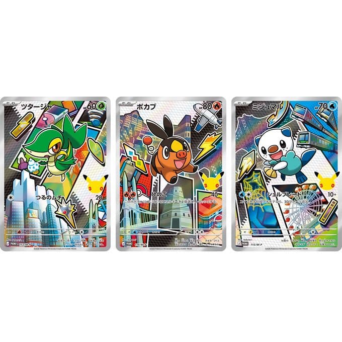 30th CELEBRATION Card Set Snivy, Tepig & Oshawott