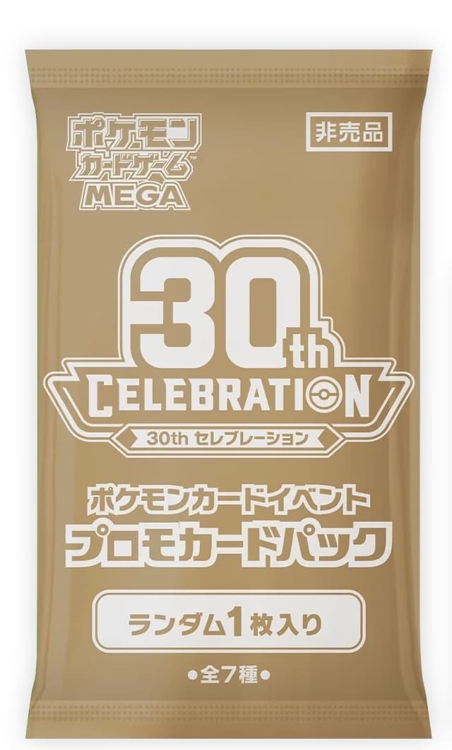 30th Promo Card Pack