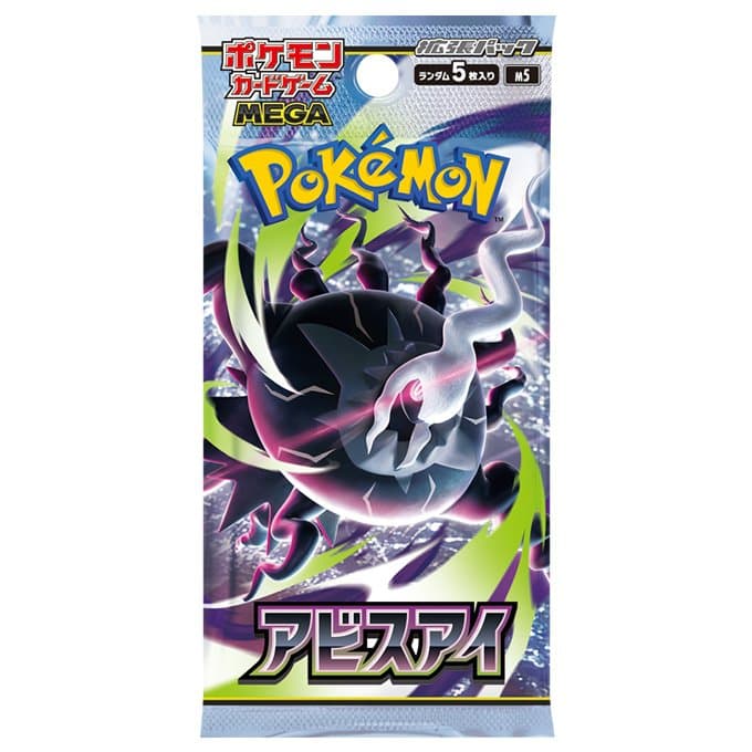 Abyss Eye Booster Pack