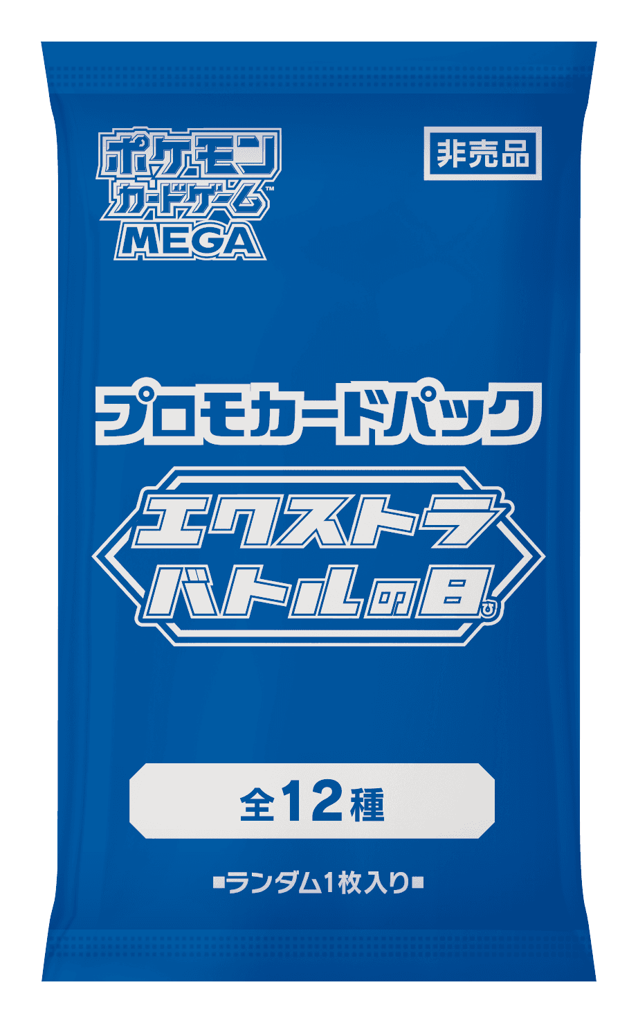 Extra Battle Day 2026 Promo Card Pack