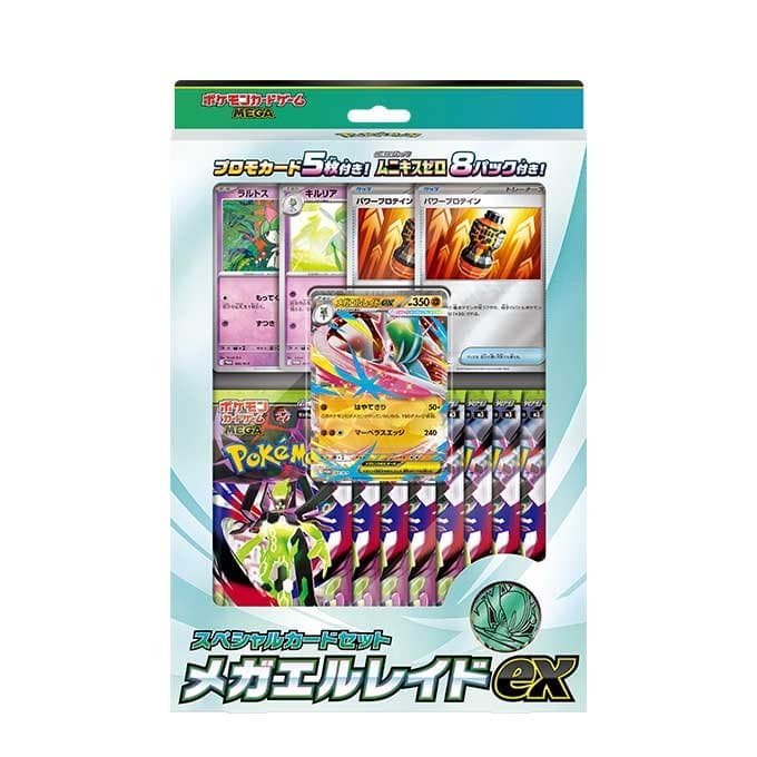 Mega Special Card Set: Mega Gallade ex