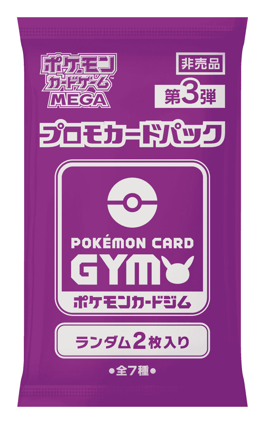 Pokémon Card Gym MEGA Promo Card Pack 3 (2-card pack)