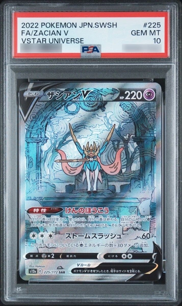 Zacian V, PSA 10 slab