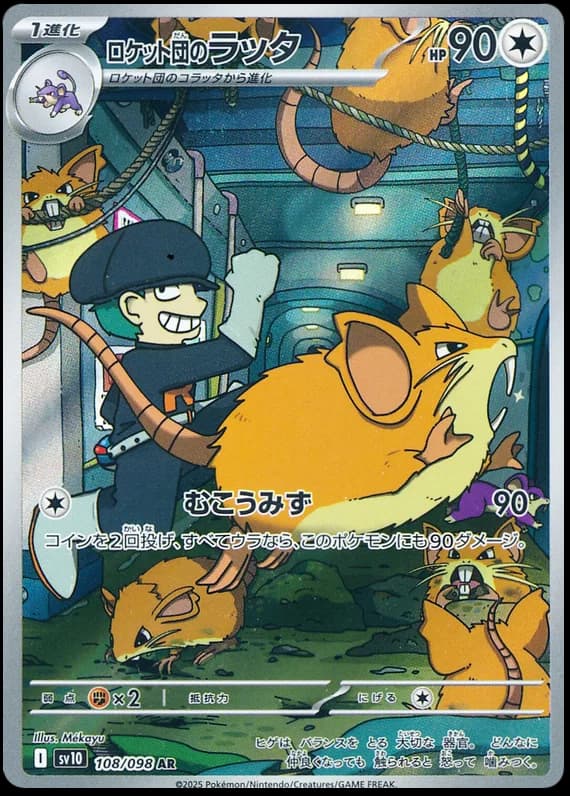 Team Rocket's Raticate