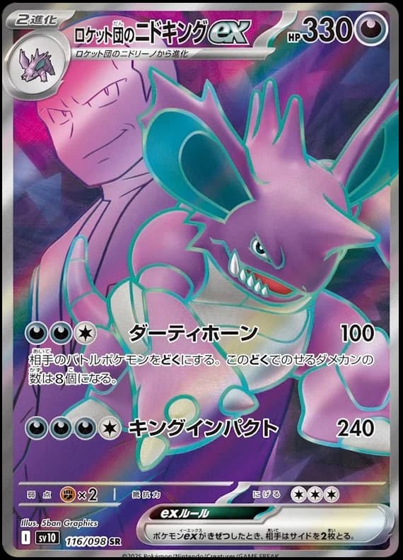Team Rocket's Nidoking ex