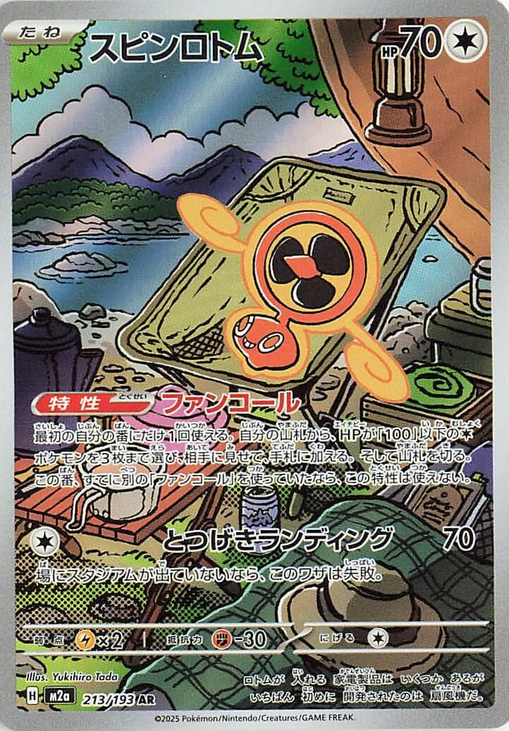 Fan Rotom — MEGA Dream ex #213