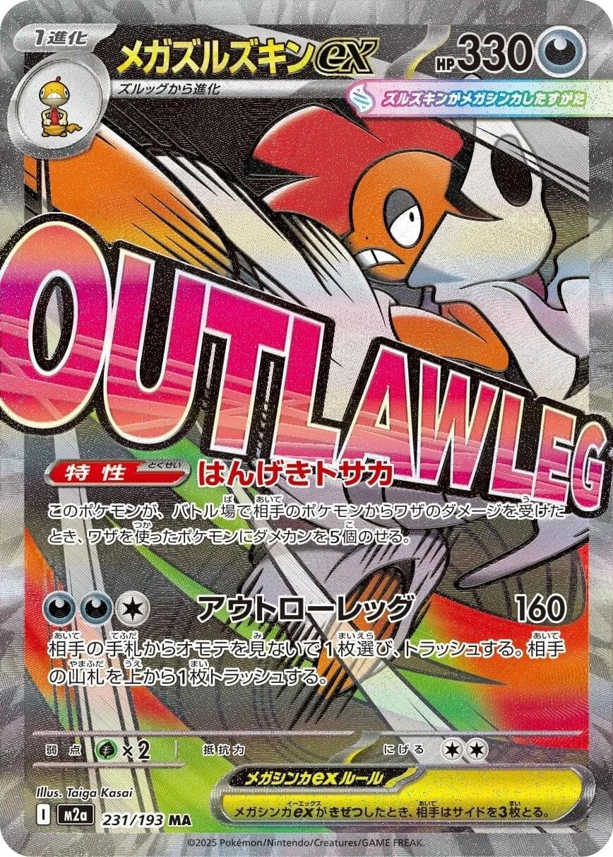 Mega Scrafty ex